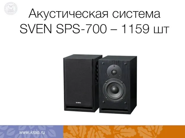 Акустическая система SVEN SPS-700 – 1159 шт