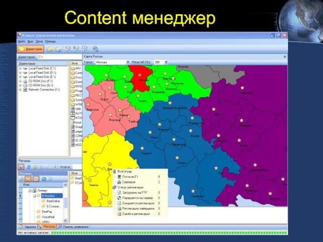 Content менеджер