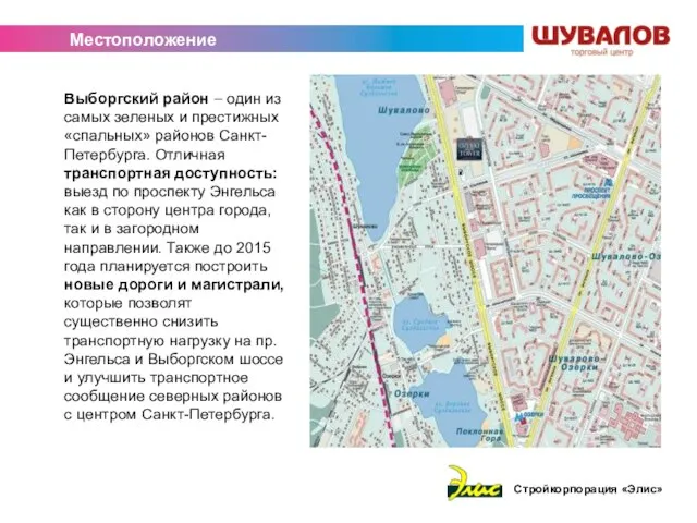 Выборгский район – один из самых зеленых и престижных «спальных» районов Санкт-Петербурга.