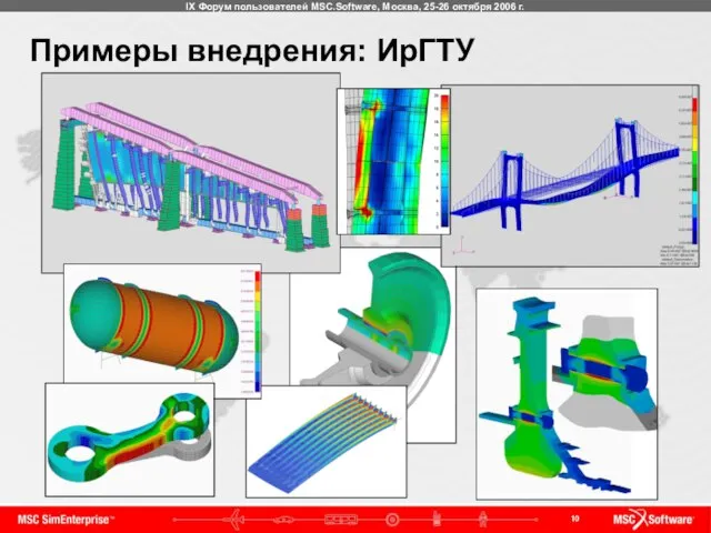 Примеры внедрения: ИрГТУ