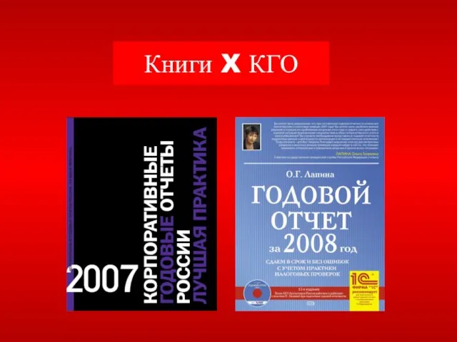 Книги X КГО