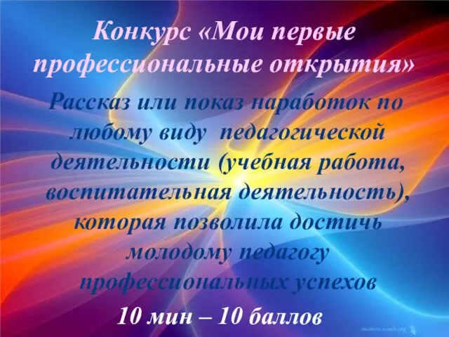 Рассказ или показ наработок по любому виду педагогической деятельности (учебная работа, воспитательная