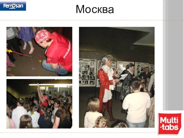 Москва