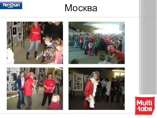 Москва