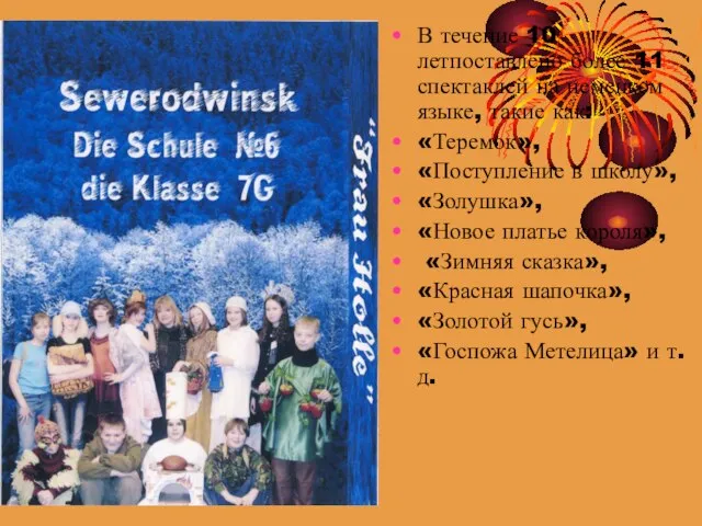 В течение 10 летпоставлено более 11 спектаклей на немецком языке, такие как: