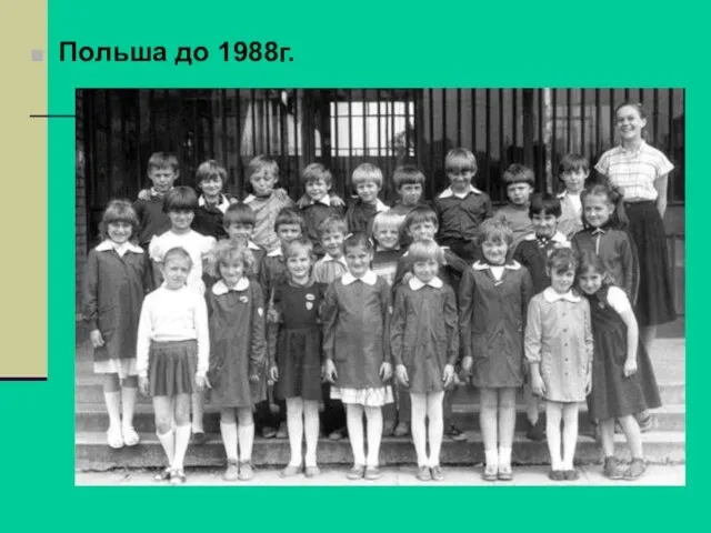 Польша до 1988г.