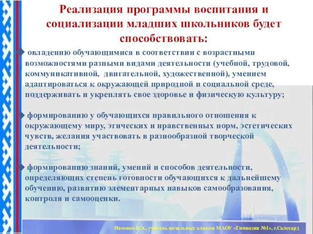 овладению обучающимися в соответствии с возрастными возможностями разными видами деятельности (учебной, трудовой,