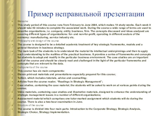 Пример неправильной презентации Welcome This study period of this course runs from