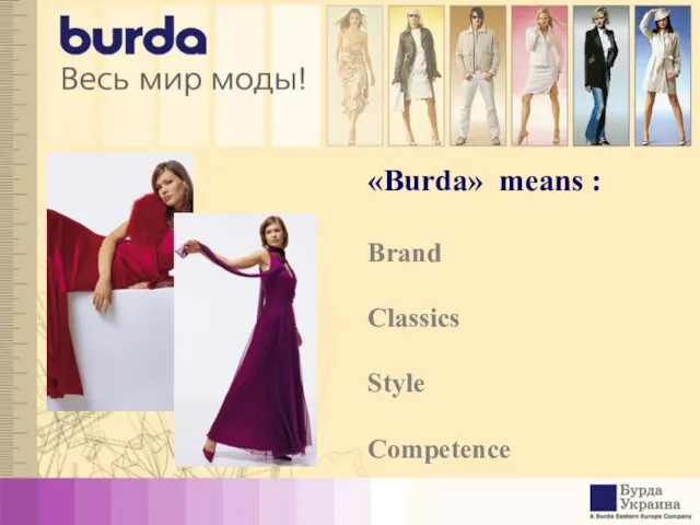 «Burda» means : Brand Classics Style Competence