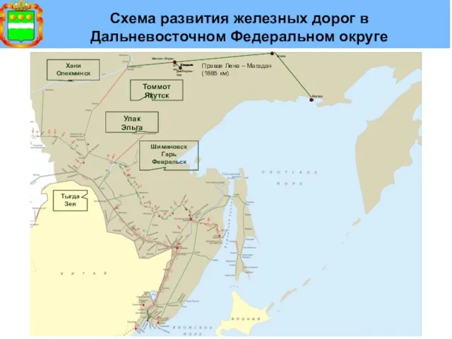 Схема развития железных дорог в Дальневосточном Федеральном округе