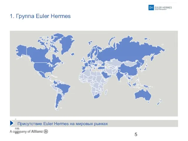 1. Группа Euler Hermes Присутствие Euler Hermes на мировых рынках