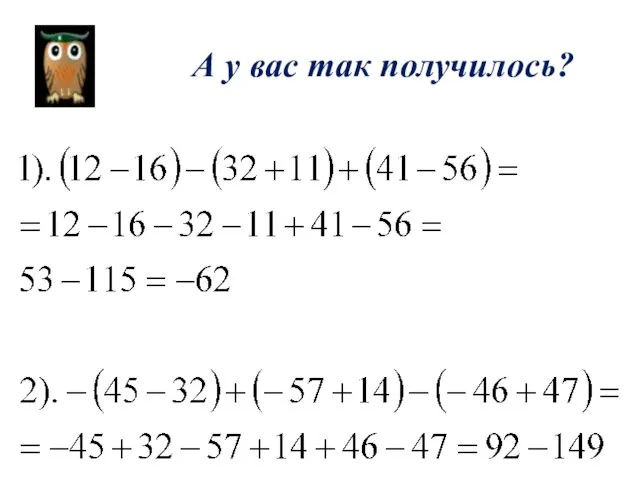 А у вас так получилось?