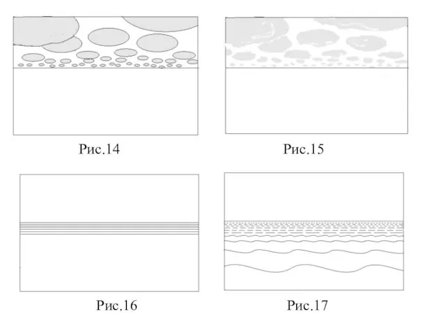 Рис.16 Рис.17 Рис.14 Рис.15