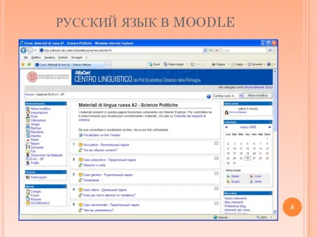 РУССКИЙ ЯЗЫК В MOODLE