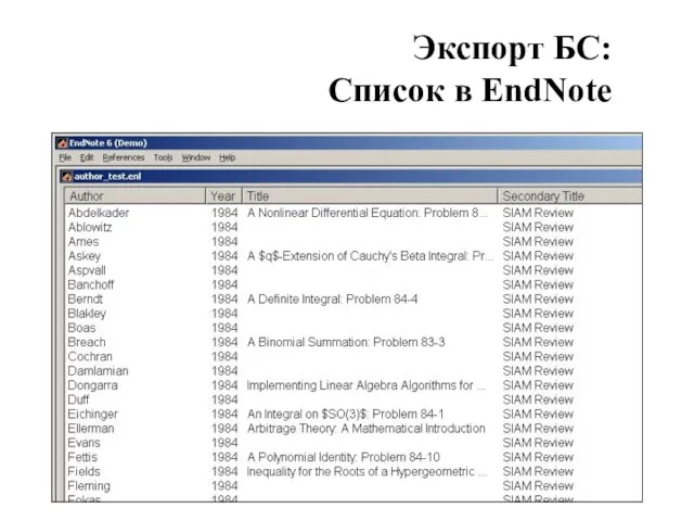 Экспорт БС: Cписок в EndNote