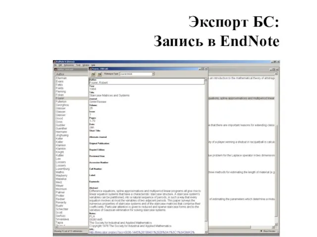 Экспорт БС: Запись в EndNote