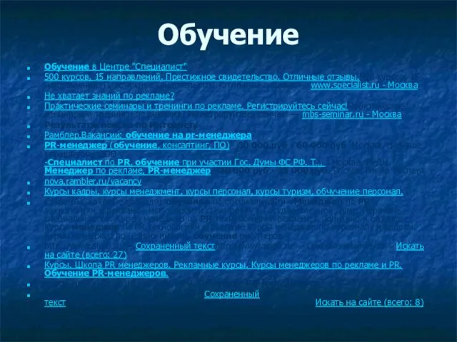 Обучение Обучение в Центре "Специалист" 500 курсов, 15 направлений. Престижное свидетельство. Отличные