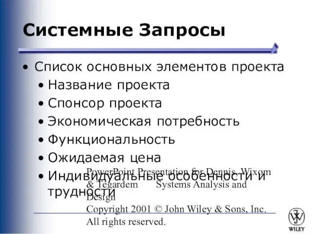 PowerPoint Presentation for Dennis, Wixom & Tegardem Systems Analysis and Design Copyright