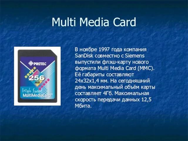 Multi Media Card В ноябре 1997 года компания SanDisk совместно с Siemens