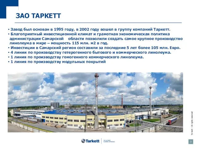 Завод был основан в 1995 году, в 2002 году вошел в группу