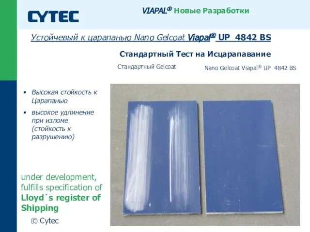 © Cytec VIAPAL® Новые Разработки Устойчевый к царапанью Nano Gelcoat Viapal® UP