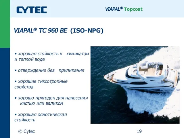 © Cytec VIAPAL® Topcoat VIAPAL® TC 960 BE (ISO-NPG) • хорошая стойкость