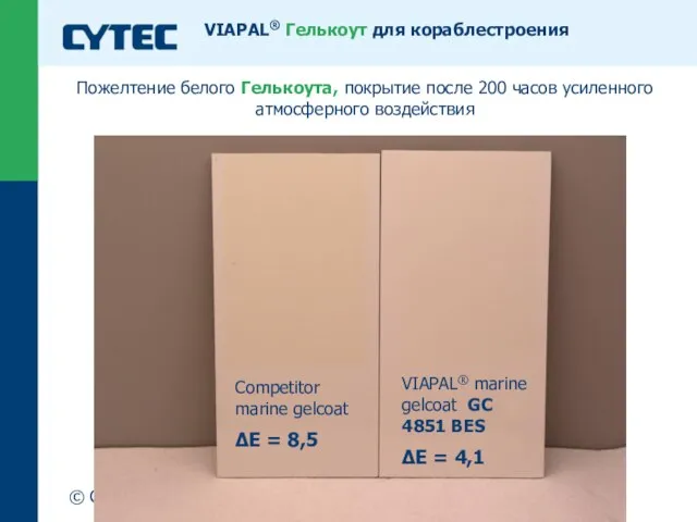 © Cytec VIAPAL® Гелькоут для кораблестроения Пожелтение белого Гелькоута, покрытие после 200