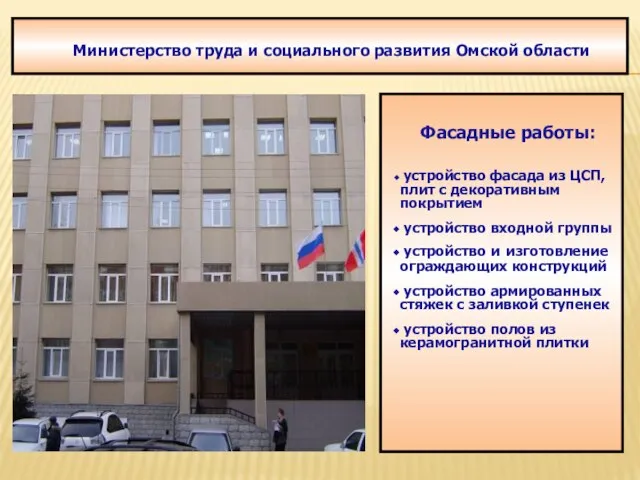 Фасадные работы: устройство фасада из ЦСП, плит с декоративным покрытием устройство входной