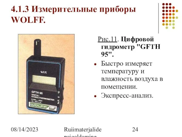 08/14/2023 Ruiimaterjalide paigaldamine 4.1.3 Измерительные приборы WOLFF. Рис.11. Цифровой гидрометр "GFTH 95".