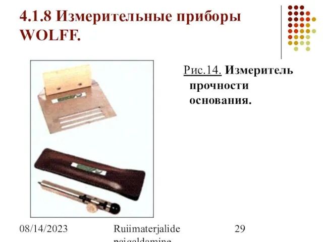 08/14/2023 Ruiimaterjalide paigaldamine 4.1.8 Измерительные приборы WOLFF. Рис.14. Измеритель прочности основания.