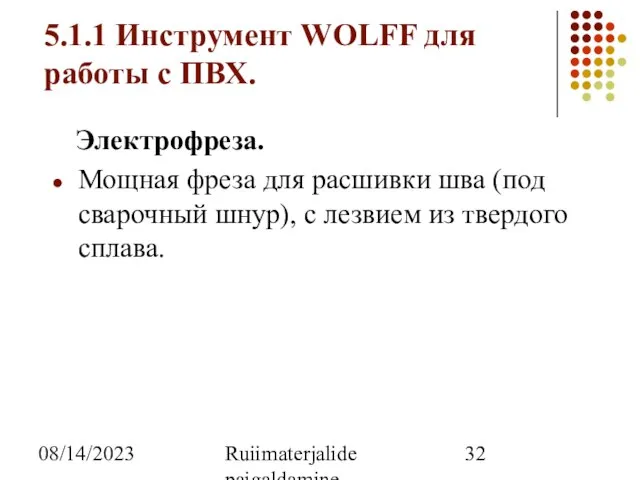 08/14/2023 Ruiimaterjalide paigaldamine 5.1.1 Инструмент WOLFF для работы с ПВХ. Электрофреза. Мощная