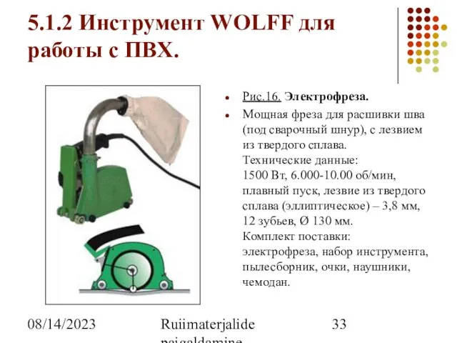 08/14/2023 Ruiimaterjalide paigaldamine 5.1.2 Инструмент WOLFF для работы с ПВХ. Рис.16. Электрофреза.