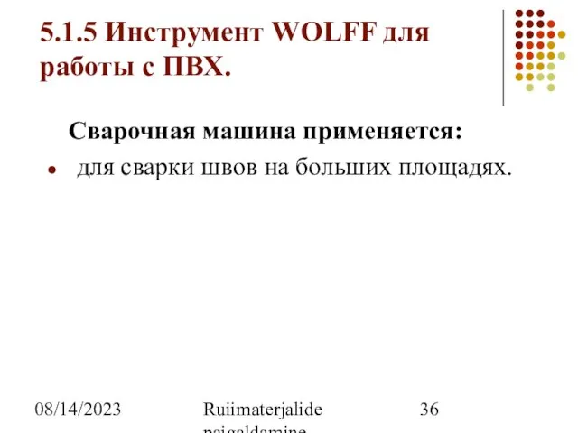 08/14/2023 Ruiimaterjalide paigaldamine 5.1.5 Инструмент WOLFF для работы с ПВХ. Сварочная машина
