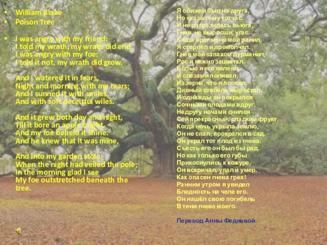 William Blake Poison Tree I was angry with my friend: I told