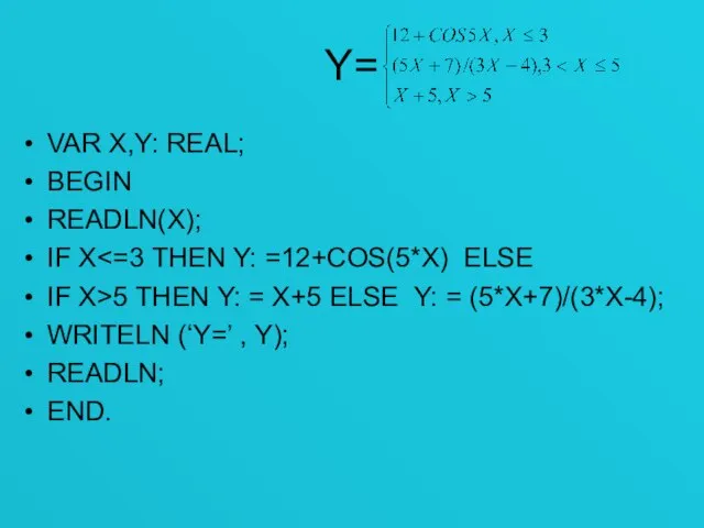 Y= VAR X,Y: REAL; BEGIN READLN(X); IF X IF X>5 THEN Y: