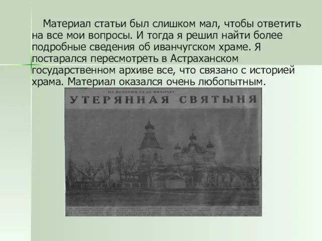 Материал статьи был слишком мал, чтобы ответить на все мои вопросы. И