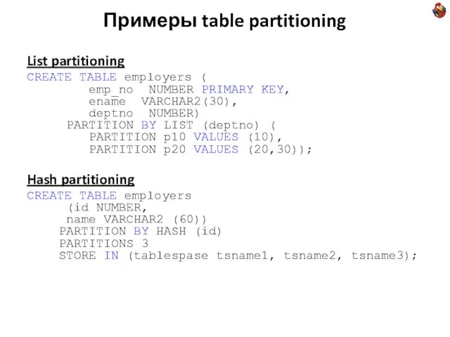 Примеры table partitioning List partitioning CREATE TABLE employers ( emp_no NUMBER PRIMARY