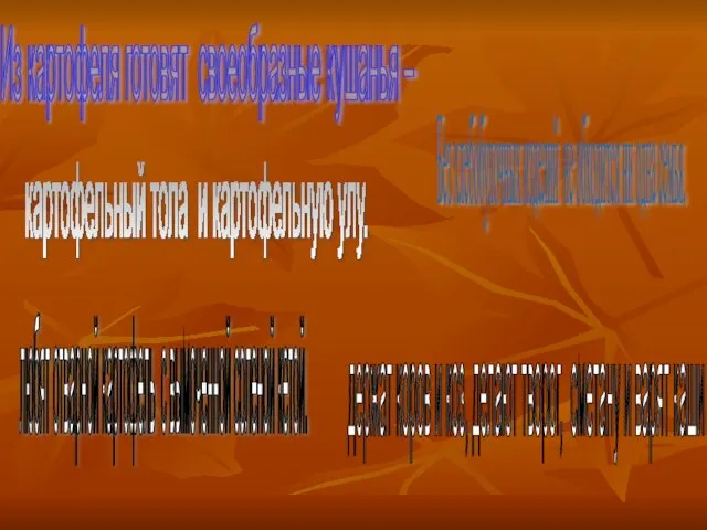 держат коров и коз, делают творог, сметану и варят каши Без хлебобулочных