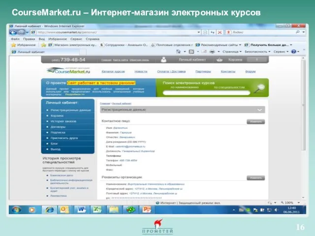 CourseMarket.ru – Интернет-магазин электронных курсов