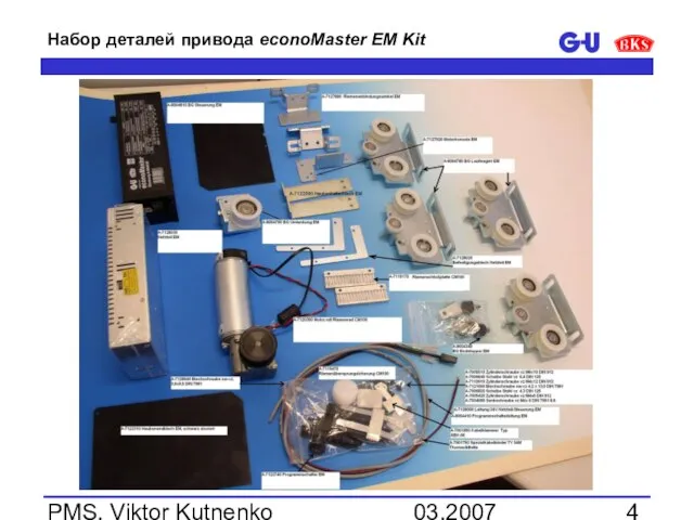 03.2007 PMS, Viktor Kutnenko Набор деталей привода econoMaster EM Kit