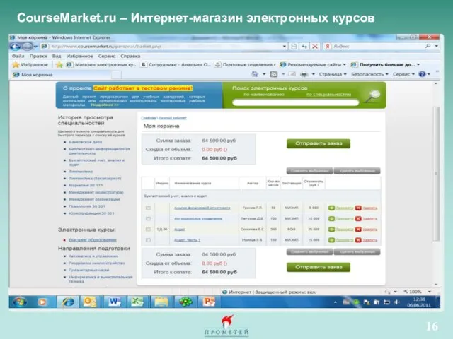 CourseMarket.ru – Интернет-магазин электронных курсов