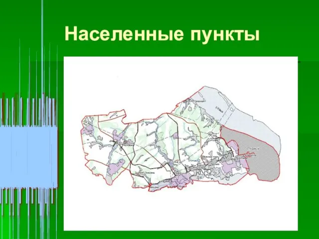 Населенные пункты д.Березовка д.Болгары д.Красные горки д.Копыловка д.Притыка д.Половинка д.Тулумбаиха д.Сухой Лог д.Шалаши