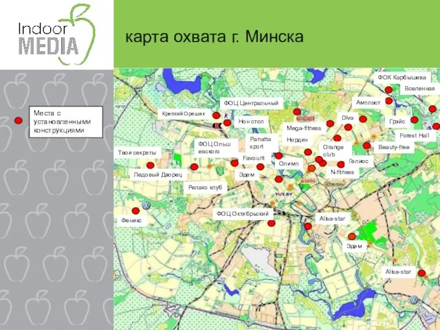 Места с установленными конструкциями карта охвата г. Минска Крепкий Орешек Forest Hall
