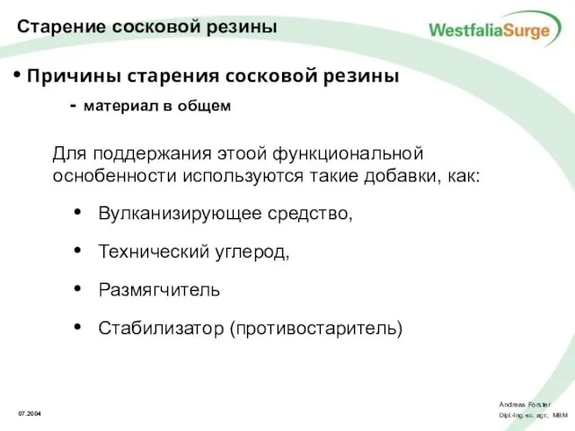 Причины старения сосковой резины материал в общем Для поддержания этоой функциональной оснобенности