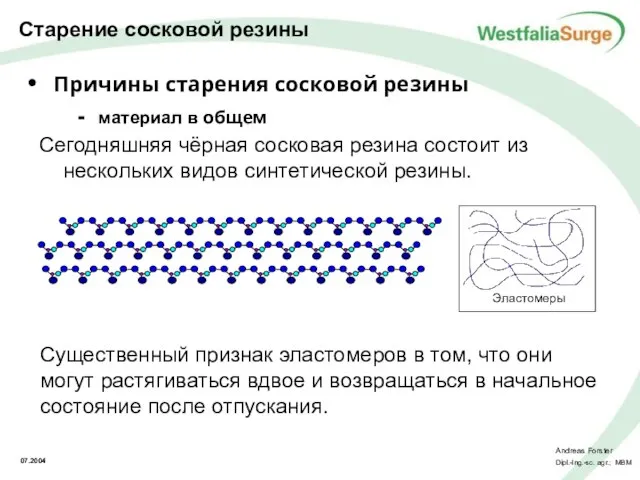 Причины старения сосковой резины материал в общем Сегодняшняя чёрная сосковая резина состоит