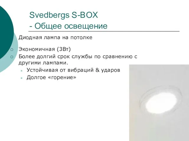 Svedbergs S-BOX - Общее освещение Диодная лампа на потолке Экономичная (3Вт) Более