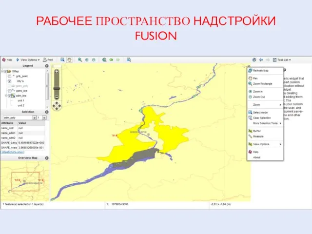 РАБОЧЕЕ ПРОСТРАНСТВО НАДСТРОЙКИ FUSION