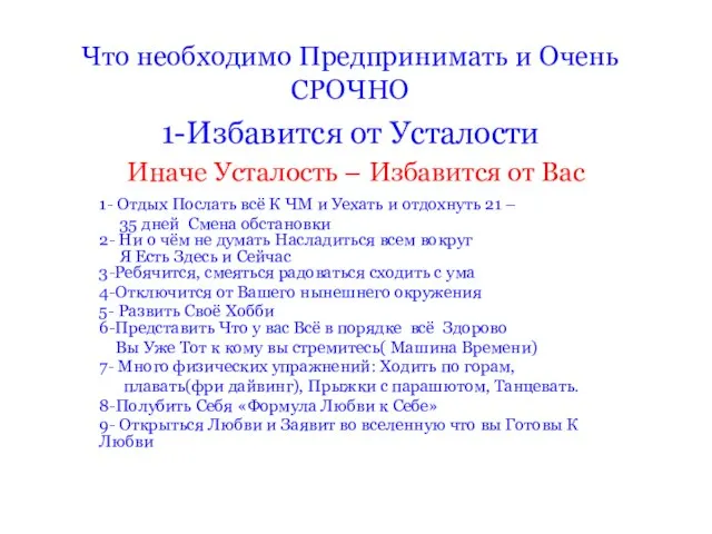 Но что то Не то Что начинает Тормозить Что необходимо Предпринимать и