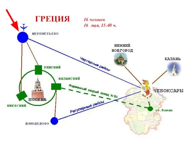 ✈ ГРЕЦИЯ 16 человек 16 мая, 15.40 ч.