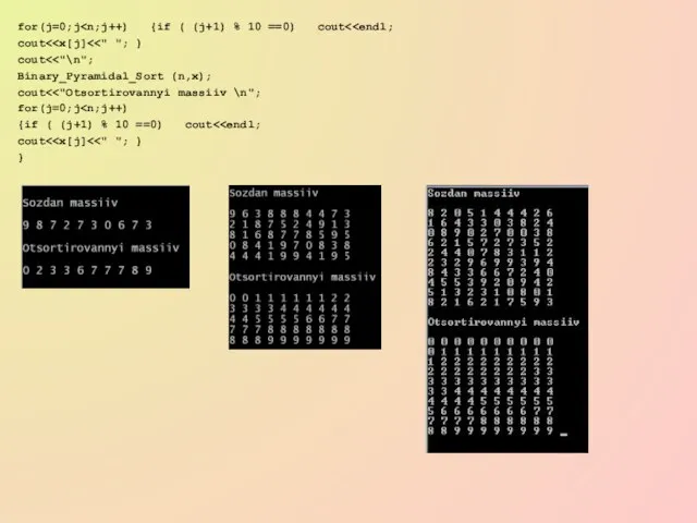 for(j=0;j cout cout Binary_Pyramidal_Sort (n,x); cout for(j=0;j {if ( (j+1) % 10 ==0) cout cout }